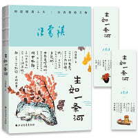 生如一条河/汪曾祺世界是喧闹的，我们现在无法逃到深山里去，唯一的办法是闹中取静。静，不是一味地孤寂，不闻世事。