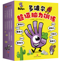 多波尔超级脑力训练 全10册（10本图书，300多个游戏，全面开发10大思维能力！脱胎于风靡欧洲与北美十余年的Dobble益智游戏，由法国著名的拉鲁斯出版社打造）