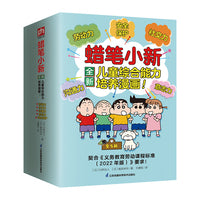 蜡笔小新全新儿童综合能力培养漫画(全5册套装）