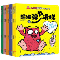 小怪兽阿蒙图画故事书（全10册，不完美也没关系，有爱就能健康成长）