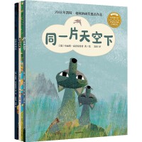让善意生长（套装全3册）【3-6岁适读】【包邮】