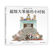 超级大笨猫：超级大笨猫的小时候