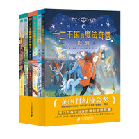 十二王国的魔法奇遇： 觉醒 / 危机 / 和平 （共6册） 麦克米伦世纪童书