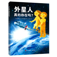 外星人真的存在吗？