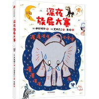 深夜放屁大赛
