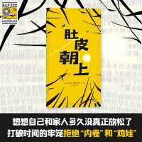 肚皮朝上