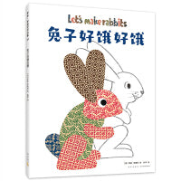 兔子好饿好饿