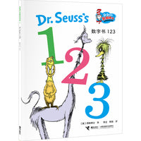 数字书123：苏斯博士经典双语流利说