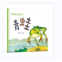 《动物宝宝诞生记-青蛙》