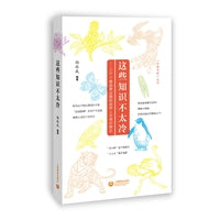 这些知识不太冷——100个最容易出错的自然人文常识辨正 趣味科普 自然人文冷知识一网打尽（字斟句酌丛书）
