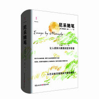 尼采随笔