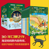 神奇树屋.中英双语系列.第1、2辑（1—8）[Magic Tree House]