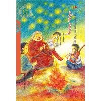 阿什库爷爷（蒙）——美德中国原创儿童文学丛书