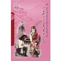 亲爱的阿普兔子（蒙）——美德中国原创儿童文学丛书