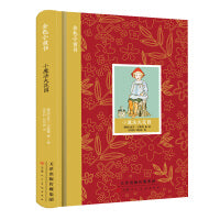 金色小童书 小魔法大花园