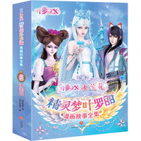精灵梦叶罗丽漫画故事全集 冰莲花（全6册）（赠贴纸。国际领先的中国原创女孩动漫品牌。全新番外，原版动画剧情完整呈现，少年的你不可错过的成长之书）