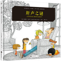 鼾声之谜(精)（童书 绘本 想象力图画故事书 游戏互动体验书 点燃想象力，引爆好奇心，激发求知欲，提升思维能力）