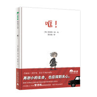 哐(魔法象·图画书王国)