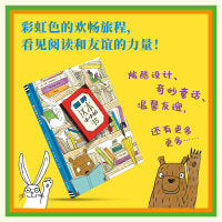 翻开这本小小的书（奇想国童书）