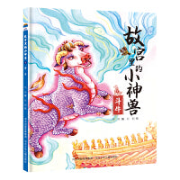 故宫里的小神兽—斗牛