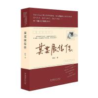 某某展信佳 （Manchuan博主的青春随笔，打动200万人的零点故事，属于00后的浪漫主义）