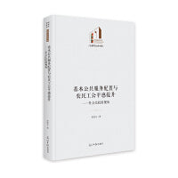 基本公共服务配置与农民工公平感提升:社会比较的视角