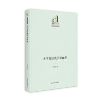 大学英语教学面面观