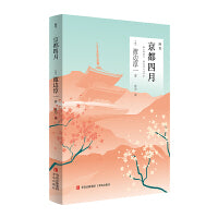 京都四月