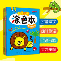 创意儿歌涂色本5本套（我爱大自然 我的好伙伴 我会变魔术 我能长得壮 我有小本领）