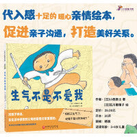 生气不是不爱我