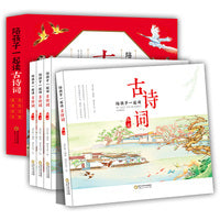 陪孩子一起读古诗词全套4册 中华成语故事书大全小学生版二年级三年级的课外书带解释儿童绘本彩图一年级课外阅读物中国有声伴读