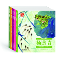 大师绘本馆·杨永青新版（5册）