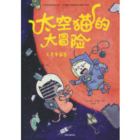 太空猫的大冒险：火星争霸赛