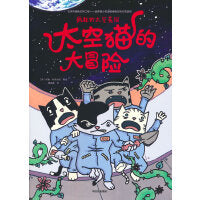 太空猫的大冒险：疯狂的太空花园