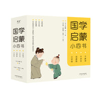 国学启蒙小四书