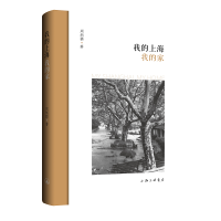 我的上海我的家