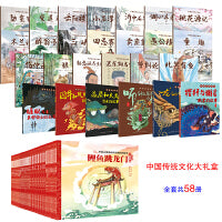 中国传统文化大礼盒——中国传统文化一次读个够