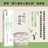 寸纸小鲜，烟火滋味
