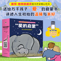 “爱的启蒙”幼儿有声双语绘本（全8册）凯特·格林纳威提名奖作者暖心绘本 英语启蒙