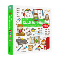 0-4岁幼儿认知小百科③点读版中英双语启蒙早教撕不烂纸板书