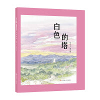 白色的塔