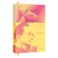 岁月芳华--陈钢随想曲