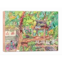 九神鹿绘本馆——杭州故事