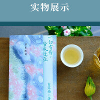 一切有情，皆成过往：苏曼殊传