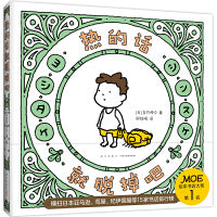 吉竹伸介：热的话就脱掉吧