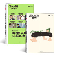 小红书“about关于”丛书系列1+2（套装共2册）