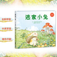 逃家小兔（中英双语，全彩注音，精装升级）美好的亲子读物，以温馨的故事和生动的插图，讲述了一个关于爱与自由的故事
