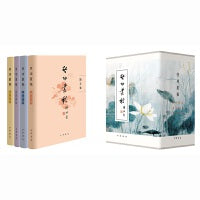 启功丛稿（精装繁体横排·全4册）