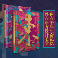 设计中的东方元素（套装2册）