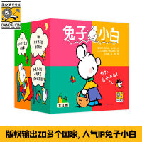兔子小白（全52册）